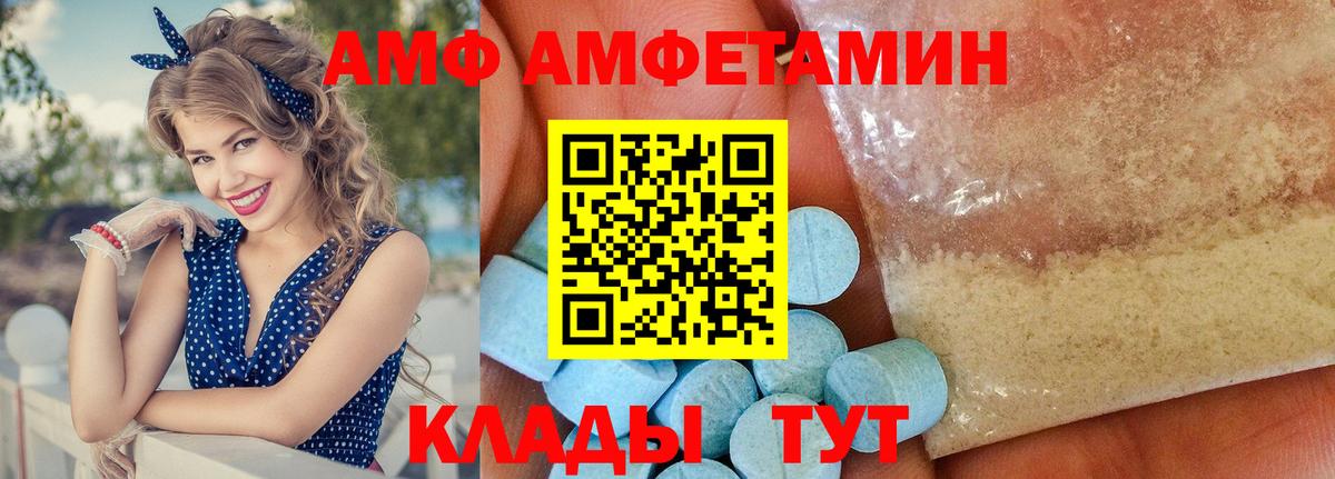 АМФ Розовый Железногорск