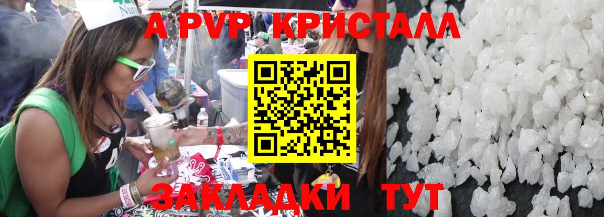 Альфа ПВП СК КРИС  Вход с VPN  купить   A-PVP крисы CK  Alpha-PVP  Alpha PVP крисы CK  Железногорск 