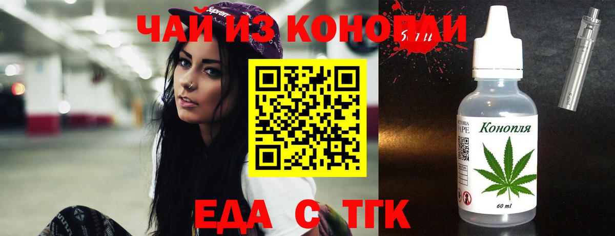 Cannafood марихуана  Вход с VPN  Железногорск 