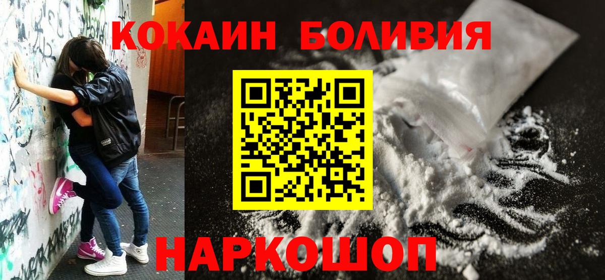 Cocaine Эквадор  Cocaine 99%  Железногорск  Вход с VPN 