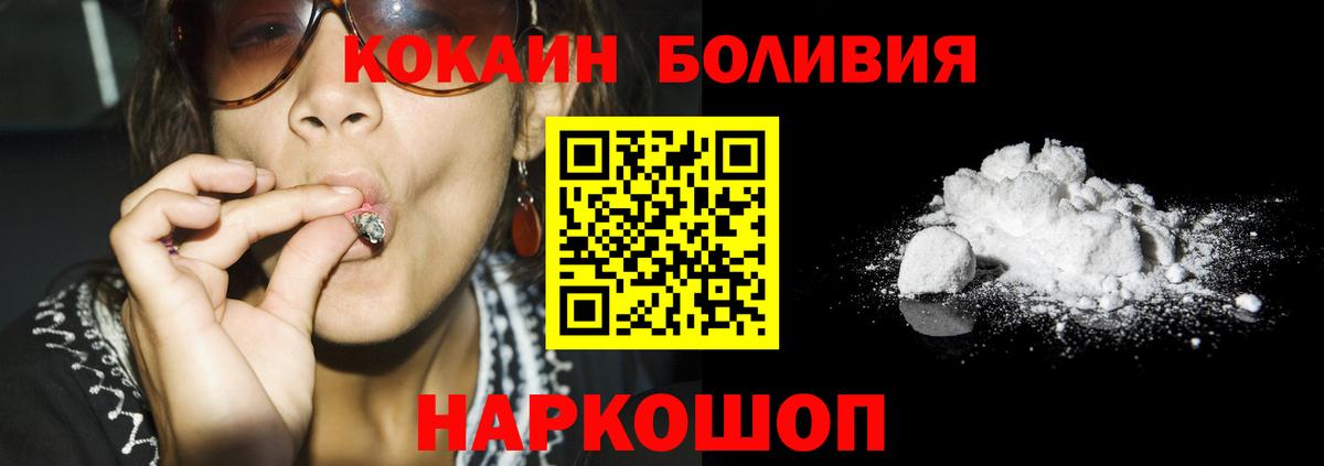 Бошки Шишки  Вход с VPN  ТГК  КОКАИН  Железногорск  Меф кристаллы  ГАШ 