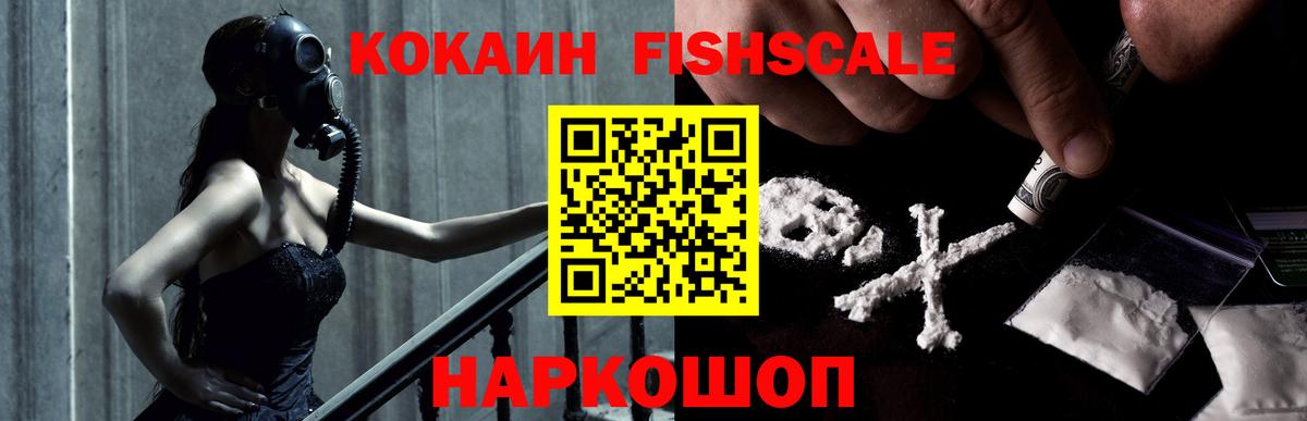 COCAIN VHQ Железногорск