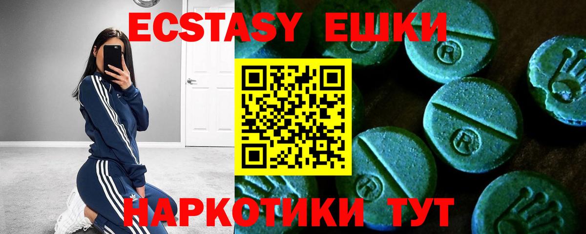 Ecstasy XTC  мега tor  Железногорск  Вход с VPN 