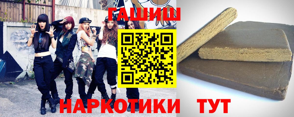 Гашиш hashish Железногорск
