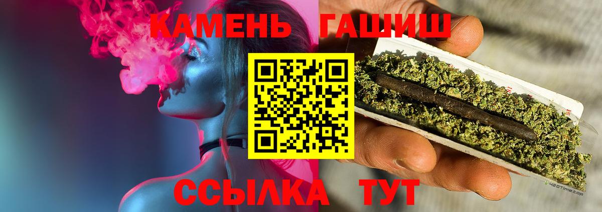 ГАШ  ГАШИШ гарик  ГАШ AMNESIA HAZE  Вход с VPN  Железногорск 
