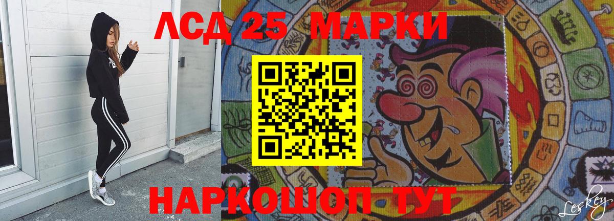 Железногорск  ЛСД экстази кислота  LSD-25 экстази ecstasy  LSD-25 экстази  Вход с VPN 