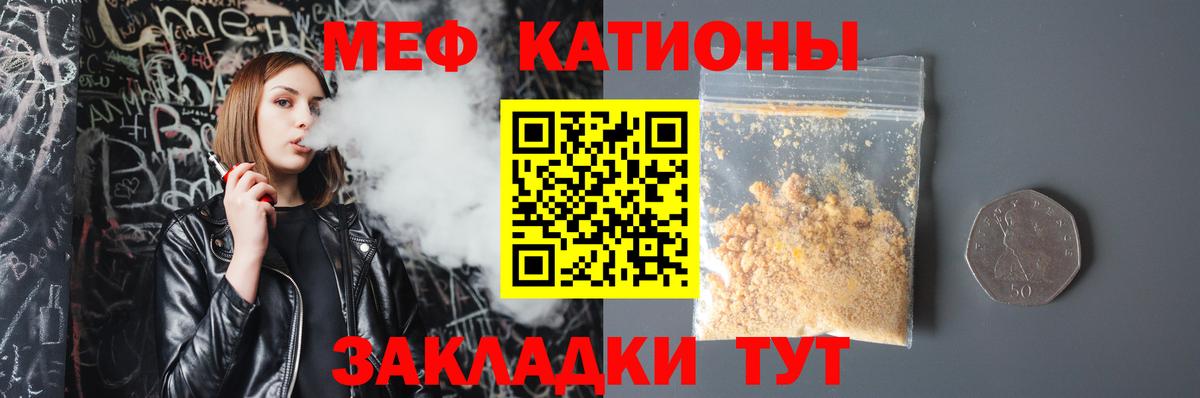 Мефедрон Железногорск