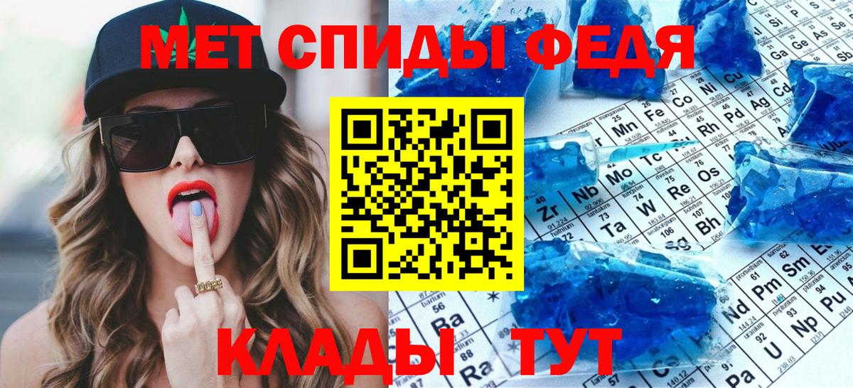Метамфетамин кристалл Железногорск