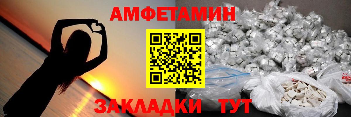 Первитин винт  Вход с VPN  МЕТАМФЕТАМИН  Железногорск 