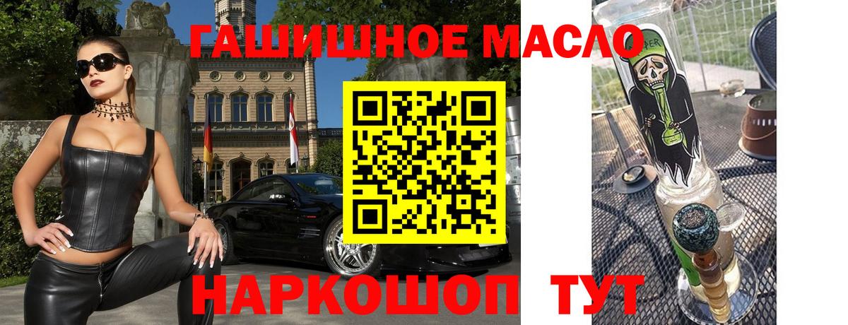 Железногорск  Дистиллят ТГК THC oil  Дистиллят ТГК концентрат  Вход с VPN 