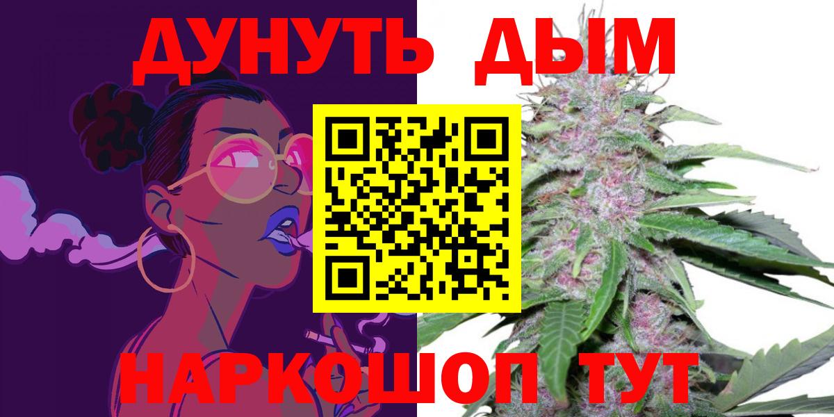 Марихуана конопля  Шишки марихуана сатива  Марихуана VHQ  Железногорск  Вход с VPN 